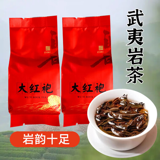 福建茶叶大红袍父亲节岩茶乌龙茶散装年货送礼茶叶散装袋装 大红袍泡袋装8袋/盒