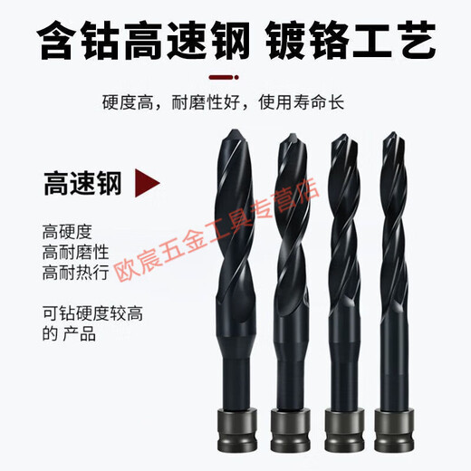 Meikejie woodworking twist drill bit electric wrench special twist drill high speed steel 182022 template hole opener drill bit 20*150mm high speed steel