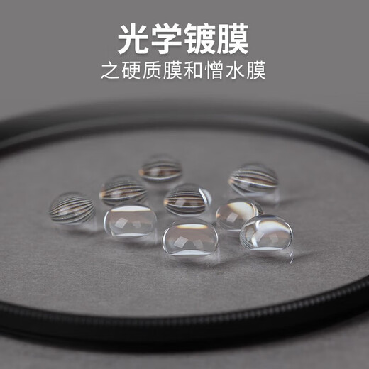 Haida UV mirror 52mm filter 12-layer nano double-sided coating 99.1% high transmittance filter protective mirror is suitable for Canon, Sony, Fuji and other mirrorless SLR lenses