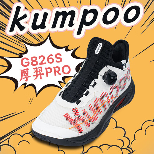 
Xunfeng (KUMPOO) Houyi Pro badminton shoes men's breathable sports shoes men's shock-absorbing women's shoes Xunfeng Houyi 826s - Little Yellow Duck Co-branded Buttons +: Xunfeng Socks*2 35 220mm