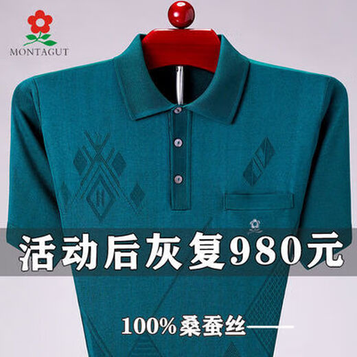梦特娇中年父亲装高档桑蚕丝条纹t恤男短袖翻领真丝绸缎polo衣衫爸爸 梦特娇805米白色 L 17084A建议120140斤