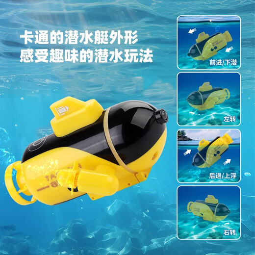 Xiaofeiju FLYING ORANGE Mini Remote Control Simulation Submarine Model Nuclear Submarine Electric Boat Toy Boy Children Summer Water Toy Mini Yellow Submarine [Recharge Version]