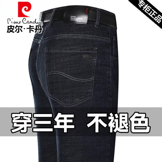 皮尔卡丹高端冰丝牛仔裤男2025夏季新款直筒宽松弹力薄款男裤休闲爸爸长裤 3889款黑灰 29 【2尺2腰围】