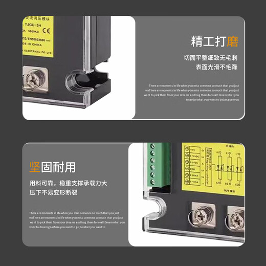 Biuyum 三相智能交流调压模块YJGU-3H3880A 380VAC