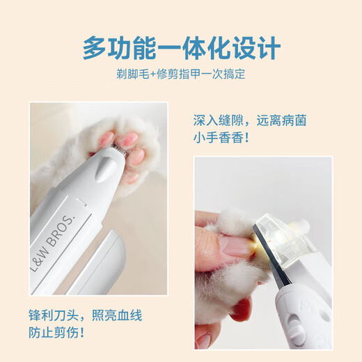 L&W BROS. Multi-function shaver, cat foot shaving, nail clipper, all-in-one pet grooming tool supplies
