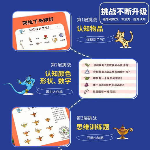 German Concentration Training Big Book 8 Volumes Children's Picture Book 2-3-4-6-7 Years Old Children's Thinking Logic Training Book Puzzle Find the Difference Maze Book to Cultivate Children's Attention Kindergarten Hard Cover Board Book German Concentration Training Big Book Complete Set of 12 Volumes