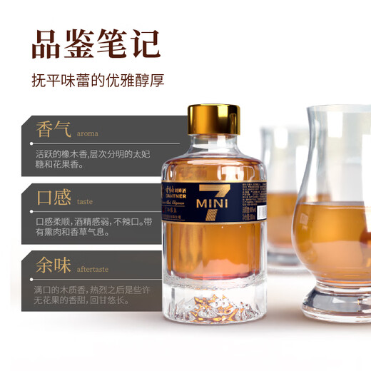 
Ganna mini7 Jin Rum 7-year-old oak barrel aged pure drink mix Guangxi Agricultural Reclamation Jin Rum 100mL 1 bottle