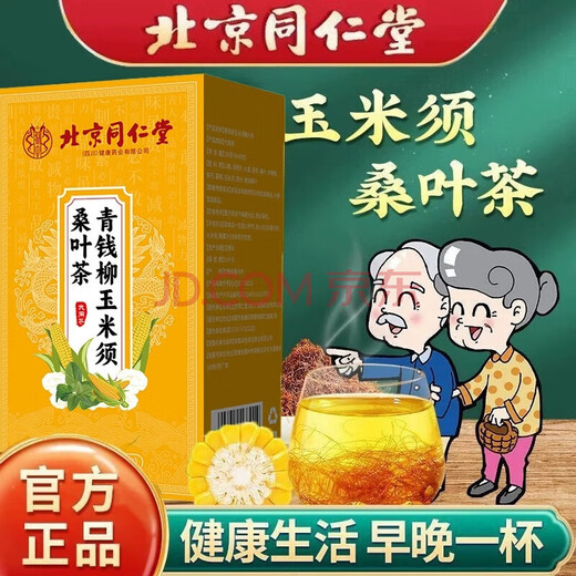 
Beijing Tongrentang Qingqianliu Corn Skin Pueraria Mulberry Leaf Tea with Sugar-lowering Tea Jiang Hyperglycemia Type 2 Diabetes Food 1 box Basic Pack 40 Small Pack