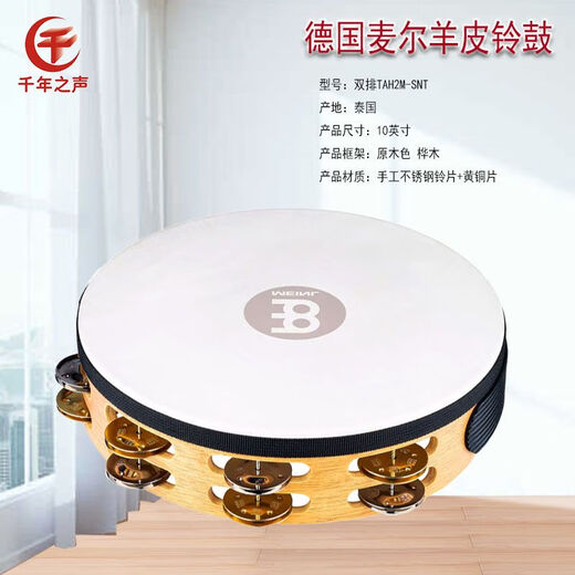 Meinl Maier Kleiner Percussion Instrument Edelstahl Ein- und Doppelreihe Tamburin Cowide Handtrommel Bronze Stück Tamburin Ring Haus 10 Zoll Doppelreihe Tamburin-Trommel
