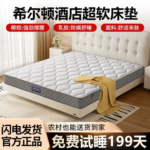 Le matelas radieux Hilton Latex Simmons 1,5 mx2 m de 20 cm d'épaisseur printemps de ménage à cryptage hôtelier cinq étoiles Spring indépendant [Soulagement de la pression et protection Ridge 20cm] 1350 * 1900 mm
