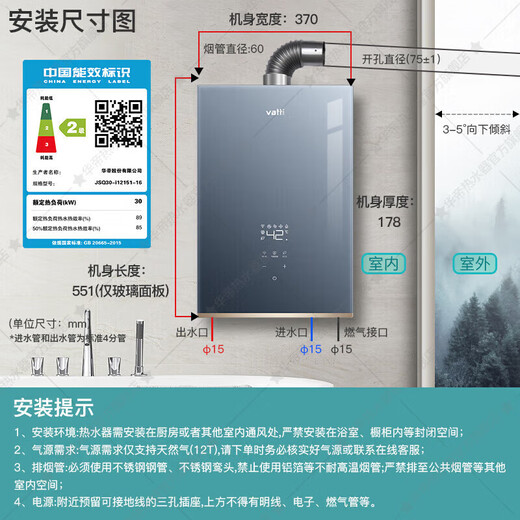 
VATTI Zhuhai 2 store rs7 gas water heater i12153-16(12T) 16L Quiet Blue i12151-16