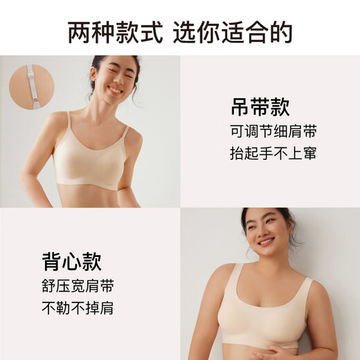 NEIWAI内外【优选】云朵无尺码文胸内衣女无痕无钢圈吊带背心非固定杯 【吊带】肤色 (适合A-D杯） 均码