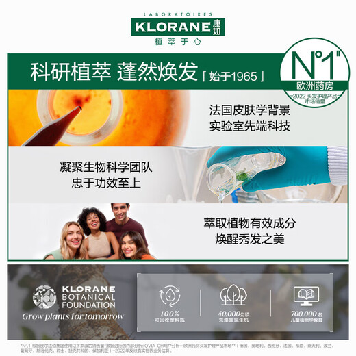 康如（KLORANE）金鸡纳固发洗发水100ml 防脱防断固发护发蓬松发量洗发水