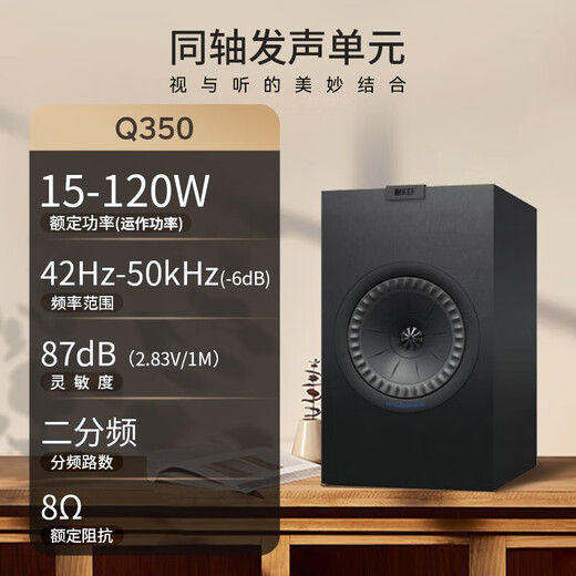 KEF Q350 Passive Bookshelf Speaker Coaxial HiFi Audio 2.0 Channel Hi-Fi Home Audio Level Speaker Living Room TV Speaker Amplifier Set Q350+PMA900