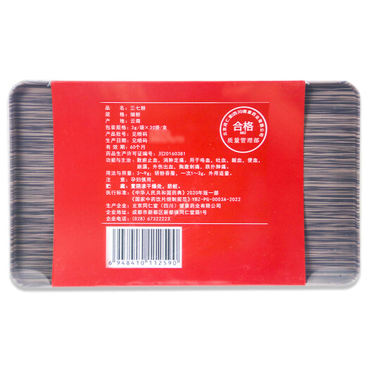 Peking Tongrentang Panax Notoginseng Pulver 3G*30 Beutel Authentische Yunnan Superfine Panax Notoginseng Pulver Geschenk 1 Box