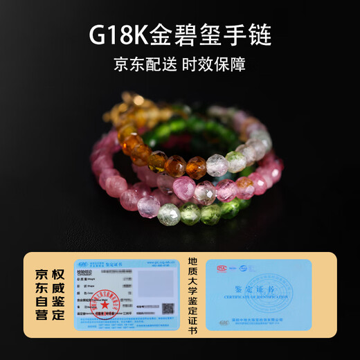 Ruohua (RUOHUA) about 2mm color faceted mini tourmaline bracelet women's G18K color treasure niche bracelet birthday gift