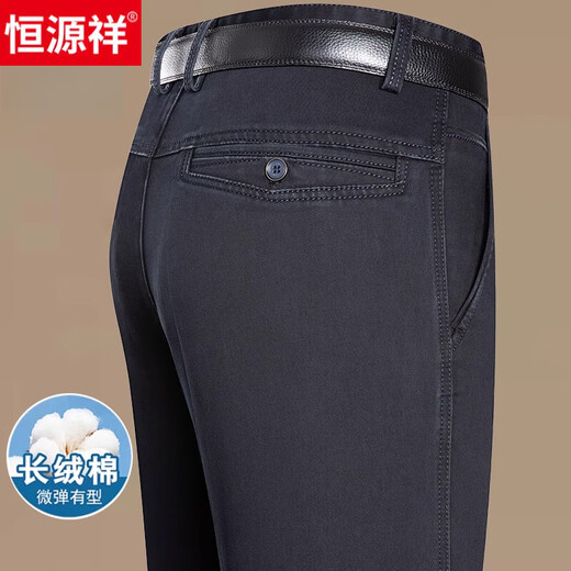 恒源祥新款夏季款男士牛仔裤直筒宽松中高腰弹力百搭中年爸爸厚款长裤子 3879-中兰夏季薄 29 腰围2尺2 建议体重95-110斤