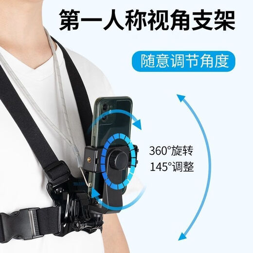 Chest camera anti-shake mobile phone shooting bracket mobile phone hanging wearable chest strap person perspective travel live broadcast equipment outdoor chest wear mobile phone clip + extension arm screen can be seen