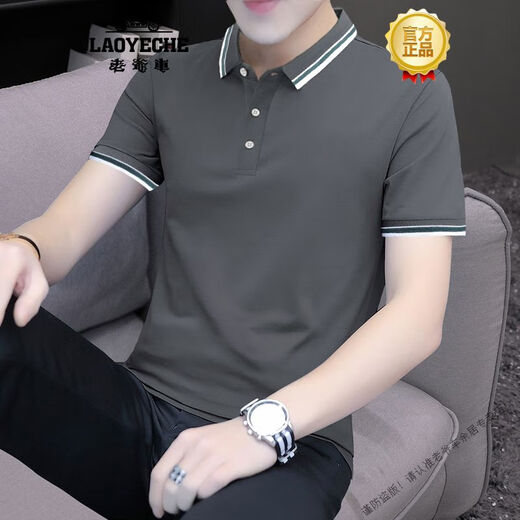 老爷车（LAOYECHE）纯色简约翻领POLO衫纯棉短袖t恤男装夏季上衣 碳灰色S5012款 M 85-110斤