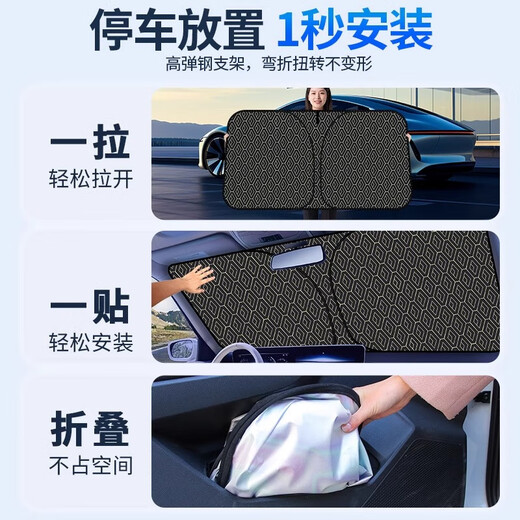 旭杉斯汽车遮阳前挡防晒隔热遮阳挡车内车用前挡风玻璃遮光板车子太阳帘 蔚来ET5ES6ES8ET7EC679 专车定制遮阳挡升级镭射不