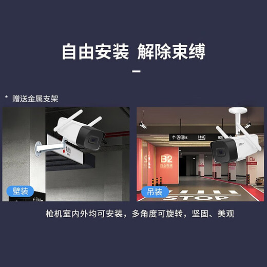 dahua Dahua surveillance camera wifi network high-definition home monitor 4MP outdoor camera mobile phone remote voice intercom 4 million Jiqing intercom version without memory card