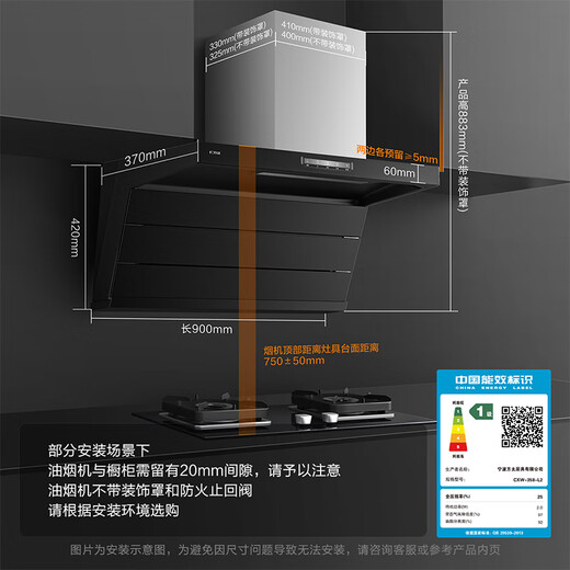 FOTILE range hood L2 top side double suction household large suction range hood 7-shaped variable frequency cruise air volume flush cabinet ultra-thin suction range hood stove set single hood 26 air volume top side double suction L2
