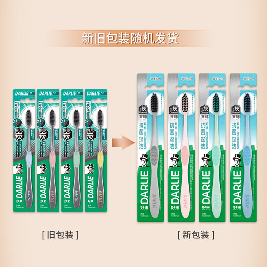 DARLIE Haolai (original black) charcoal deep cleansing soft bristle toothbrush 8 pieces (new and old are randomly distributed)