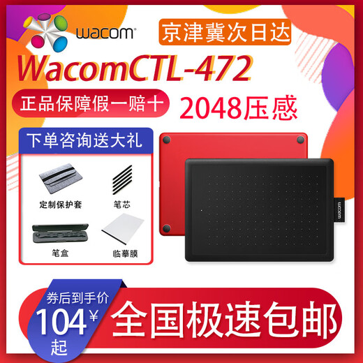Wacom原装影拓数位板CTL472/672bamboo电子PS手写手绘板网课学习板 CTL-472单板 +线 九成新 21x14.6cm