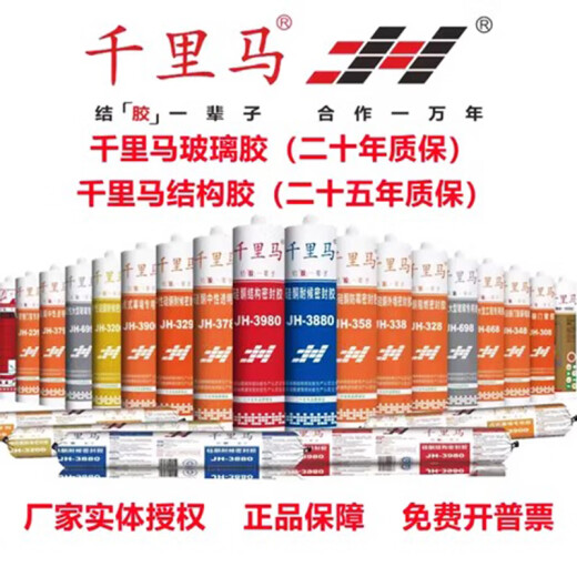 OUOETY玻璃胶358防水防霉厨卫专用348中性3880硅酮耐候密封胶酸性 软胶[3880瓷白]590ml一箱/20条