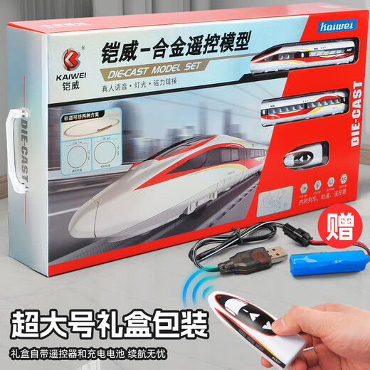 儿童玩具遥控火车轨道电动仿真动车高铁模型生日礼物合金遥控礼盒 遥控电动和谐号-白蓝-带轨道