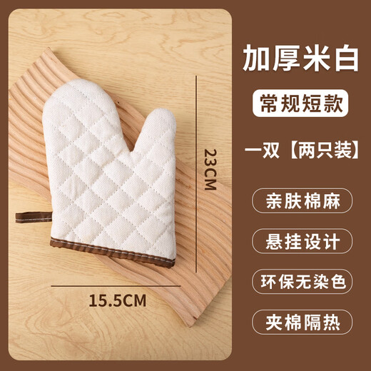 Ten Color Life High Temperature Resistant Anti-scalding Gloves for Steaming Oven, Extra Long and Thickened Cotton and Linen Anti-Slip Microwave Oven Insulated Gloves for Kitchen and Home Short Style 1 Pair