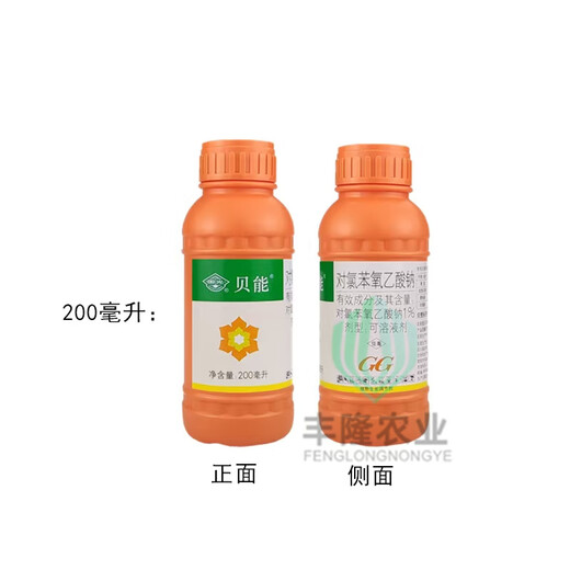 Guoguang Beineng sodium p-chlorophenoxyacetate citrus preservation tomato lychee bayberry growth regulator 200 ml * 1 bottle (scratch code sales please be careful)