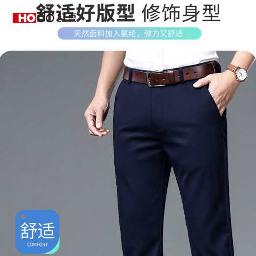 红豆夏季薄款天丝棉休闲裤男士冰丝弹力长裤子中年人爸爸直筒西装裤男 2601（2条装）藏青+灰色 35 (腰围2尺8)