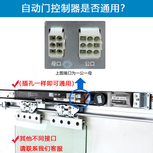 Automatic door controller motherboard induction door computer controller motherboard electric glass sliding door accessories universal microcomputer controller (second generation)