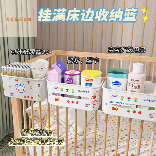 卡汐沐婴儿床收纳盒尿布台挂袋宝宝杂物宿舍床头置物架筐子围栏床边挂篮 环保食品级材质 婴儿床收纳盒+贴贴 2个