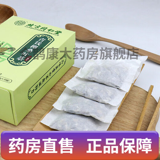 Beijing Tongrentang Qingqian Liushu Leaf Tea 5gx30 bags in one box
