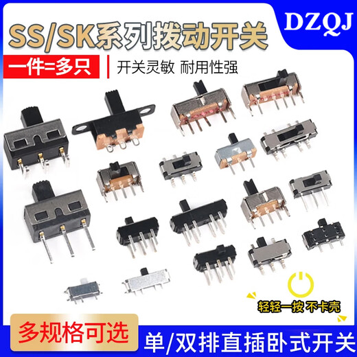 Toggle switch single row in-line patch horizontal small and micro power supply sliding gear fluctuation band 2/3 gear 3/4 feet SK28B G2 toggle switch 3 gears 8 feet (10 pieces)