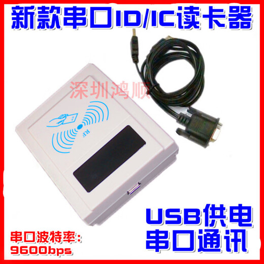 
Preferred USB emulation serial port to RS232com port 15693IC second-generation ID card CPU card reader CH340 USB anti-true serial port synchronous reading IC+ID dual-band card reader (flat model) (