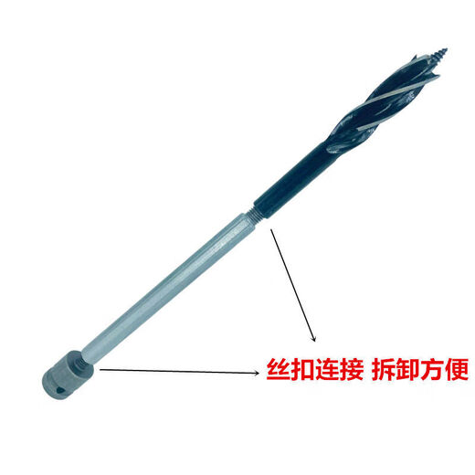 Xinhuantong electric wrench drill bit, extended woodworking support drill, four-slot four-edge template drill, extended drill bit, inner wire extension rod, 30 cm rod + high-quality four-slot drill with opening diameter of 18 mm