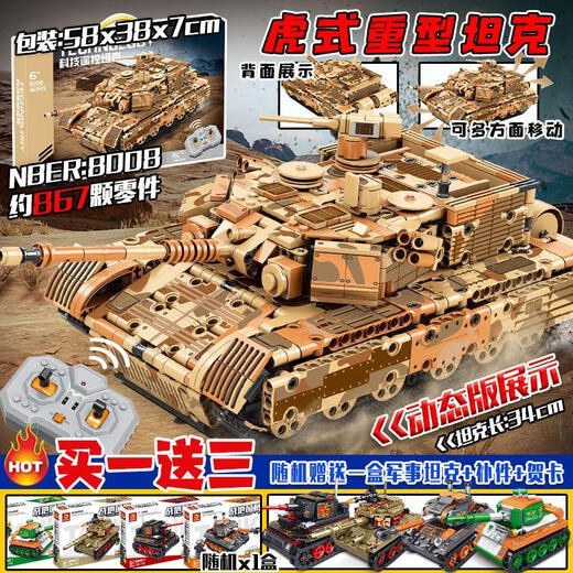 
Lego tank super heavy remote control electric assembled T34 World War II missile building block toys Strategic tank Gift