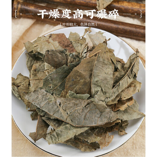 Peking Tongrentang Chinesische Kräutermedizin, 500 Gramm grüne Weidenblätter, grüner Willow Ancient Tree, goldener Weiden Tee, Burdock, Mais -Tintenfisch, Maulbeerblatttee [direkt in der Apotheke verkauft] 100 Gramm grüner Weiden