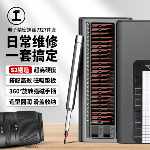 GREENER Screwdriver Set Precision S2 with Magnetic Pad 27-in-1 Laptop Disassembly Tool Full Set Home Multi-Function