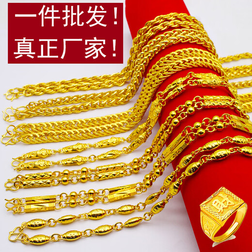 KZD999 Vietnamese sand gold necklace men's large gold chain does not fade simulated gold-plated thick Internet celebrity wedding male god necklace + pendant + ring Lao Fengxiang quality