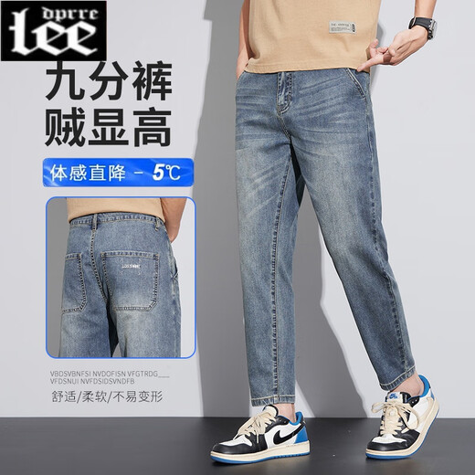 Lee dprre2025新款九分牛仔裤男夏季薄款男士微宽松直筒男款复古弹力裤子潮 831黄泥蓝【夏季】【精品货 薄款 33 (腰围2尺6)