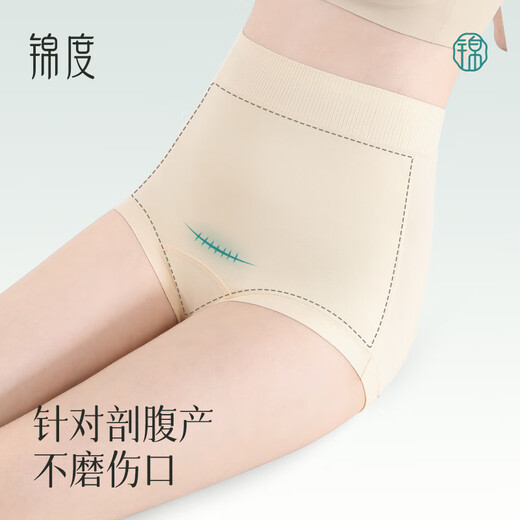 锦度（jindu）剖腹产后专用内裤不磨刀疤超高腰收腹纯棉加长裆剖宫大码短裤