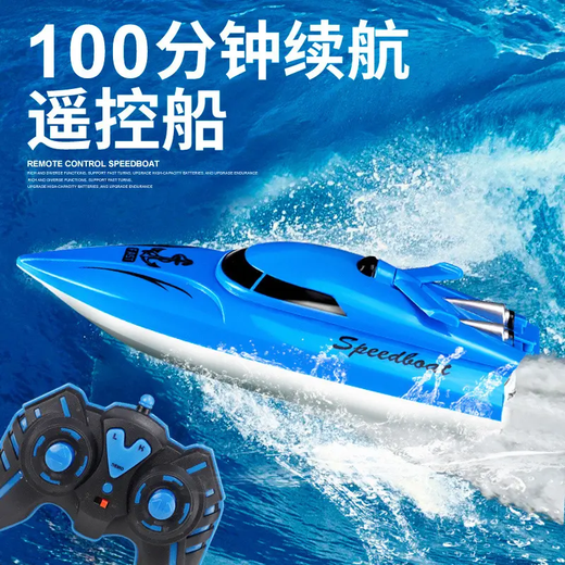Fernbedienungsbootspielzeuge können mit hoher Leistung mit hoher Leistung mit Hochgeschwindigkeitsgeschwindigkeitsboot-Wasserdosen-Elektroschiff-Schiffsmodell Jungen Geschenk 25 cm Fernbedienungsschale-Blau-Blau-Doppel-Elektro-Elektro-Batterie *2 + Schraubendreher gestellt werden