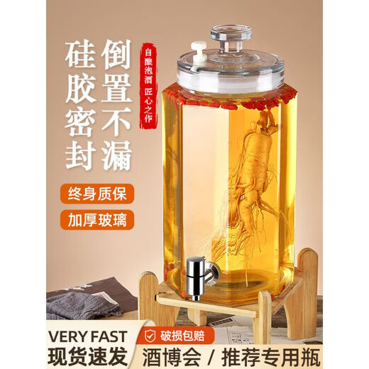 Anmu bubble wine glass bottle household sealed container ginseng medicinal wine jar liquor jar with faucet wine bottle Anmu bubble wine glass bottle household sealed container ginseng medicinal wine jar liquor jar with faucet wine bottle