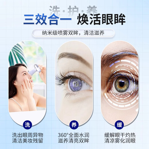 
dyey Sinopharm Health Lutein Eye Protection Spray Cleansing Eye Relieves Dry Eye Care Moisturizing Eye Washing Eye Washing