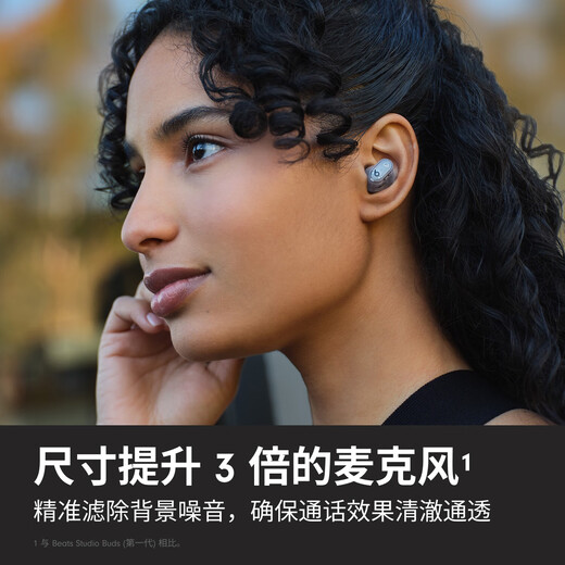 beats Studio Buds +  (第二代) 真无线降噪耳机 蓝牙耳机 兼容苹果安卓系统 透明