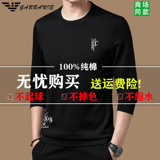 
Falai Armani long-sleeved T-shirt for men's spring and autumn new pure cotton round neck sweater thin casual base shirt trend 1105 Black M 165 Recommended 95-120Jin [Jin equals 0.5 kg]